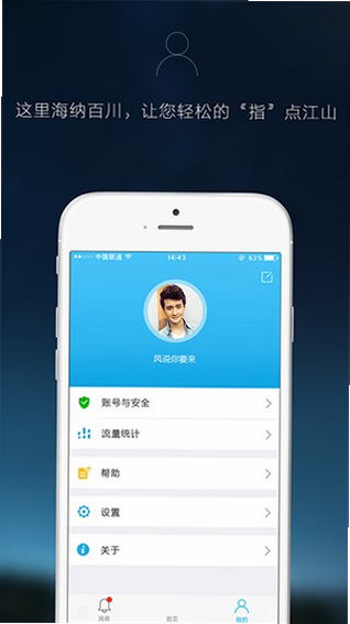 移动云视频监控 安卓版 用户评价截图