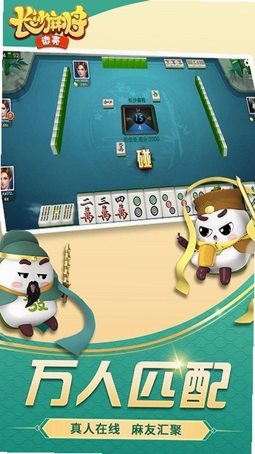 ΢�ǳ�ɳ�齫 ��׿�� ���ģʽ����