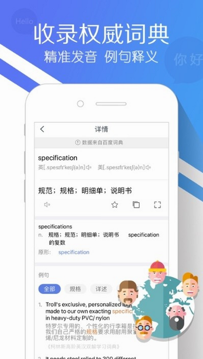 即刻翻译器 安卓版 隐私安全 测试图