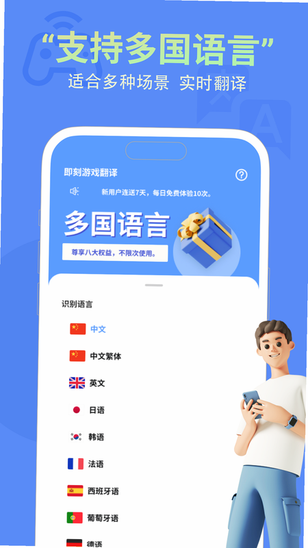 即刻翻译器 安卓版 系统兼容 测试图