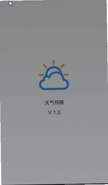 天气预报管家 安卓版 功能参数图