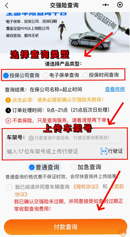 交通法车险查 安卓版 交通法规查询界面