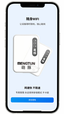 萌豚物联 安卓版 系统兼容性说明图