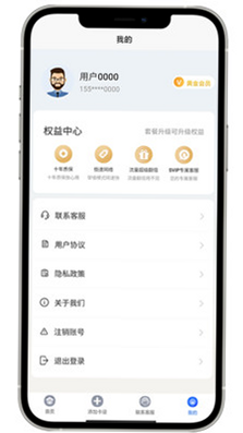 萌豚物联 安卓版 客服服务界面图