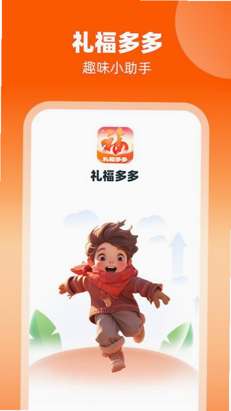 礼布 安卓版 常见问题 解答