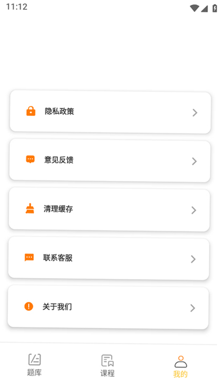 橘子科技 安卓版 安全认证截图