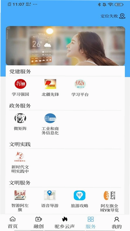 驼乡云截图0