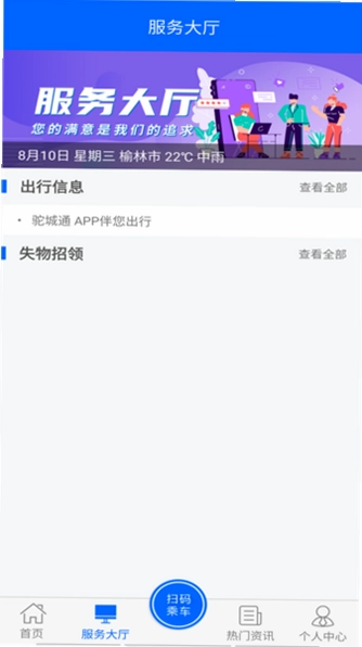 驼乡云截图4