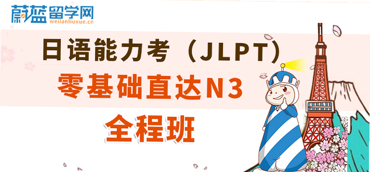 日语N3 学习时长 规划 安卓版