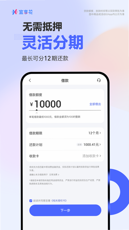 花宜购 安卓版 操作界面 预览图
