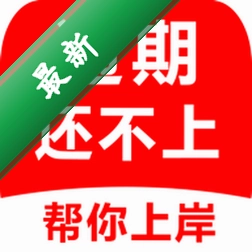 ��è�㶨���� HeiMao Overdue Assistant2.84 ����Э������