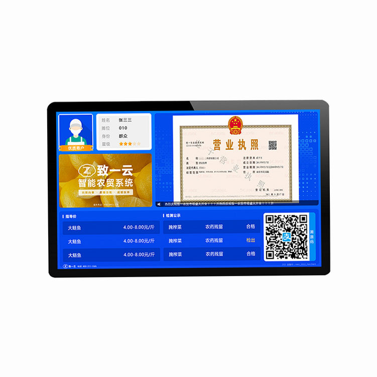 致一云农贸 安卓版 用户评价截图