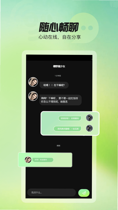 初糖 安卓版 免费功能介绍
