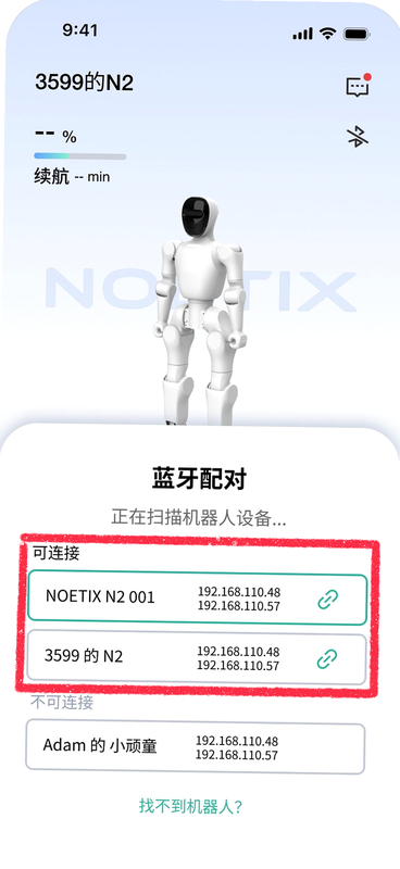 NOETIX Run 安卓版 安全认证标识