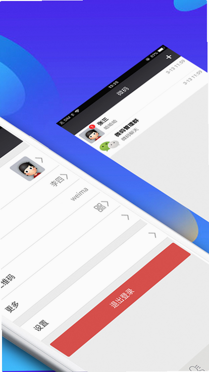 ΢��app ��׿�� ɨ�빦�� ʹ�ý̳�