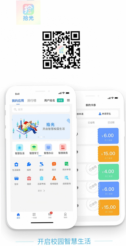 拾光素材库 安卓版 安全认证界面