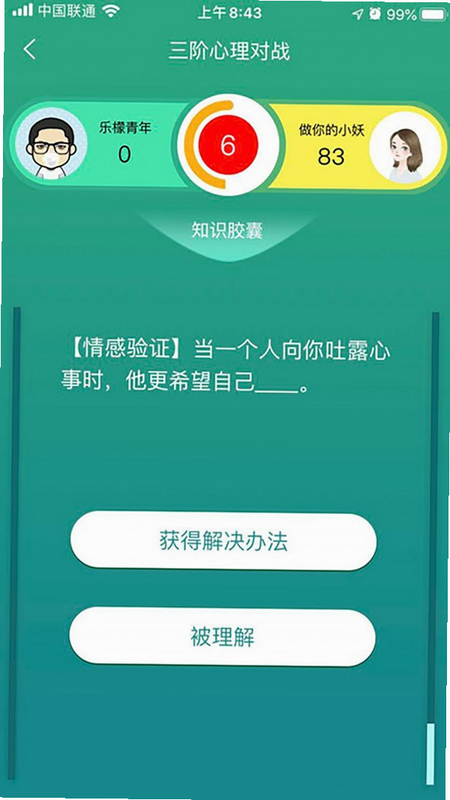 51心理学 安卓版 专家团队介绍