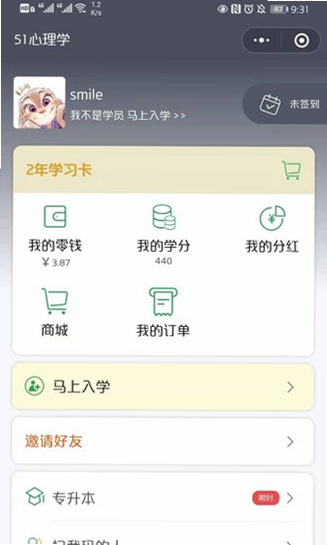 51心理学 安卓版 功能界面展示