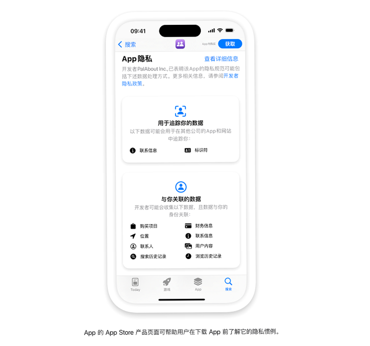 小巫排盘 安卓版 安全检测证书图