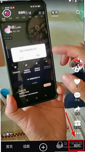 秒谈视频交友 安卓版 安全隐私设置界面