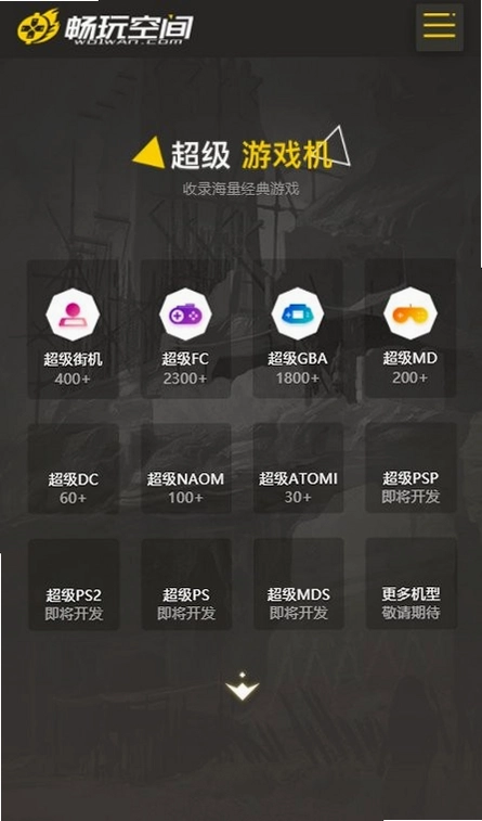玩具空间截图0