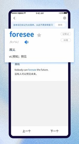 巧记背单词英语词汇训练 安卓版 界面展示