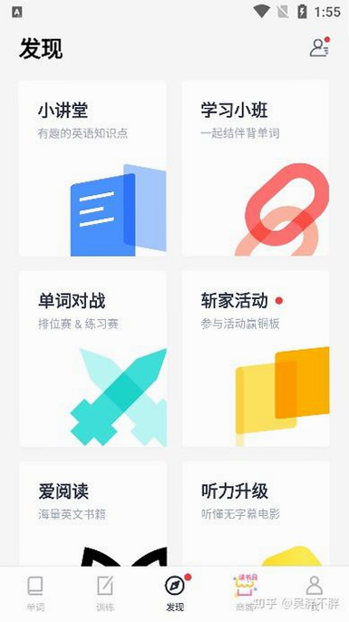 巧记背单词英语词汇训练 安卓版 用户评价截图