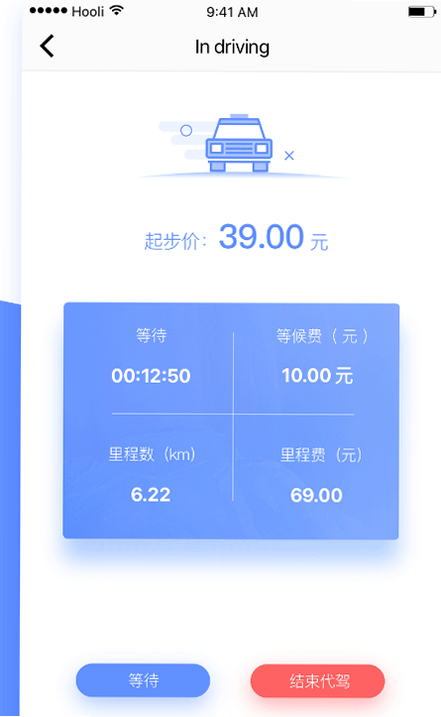 飞少司机 安卓版 呼叫乘客界面 演示图