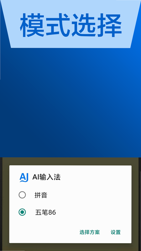 �Ǵ�AI���뷨 ��׿�� �ٷ����ؽ̳� ����