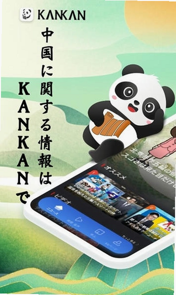 KANKAN ��׿�� �������� ��ͼ