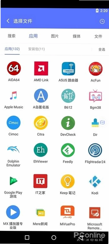 新能拍截图2