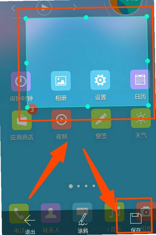 新能拍 安卓版 操作流程截图