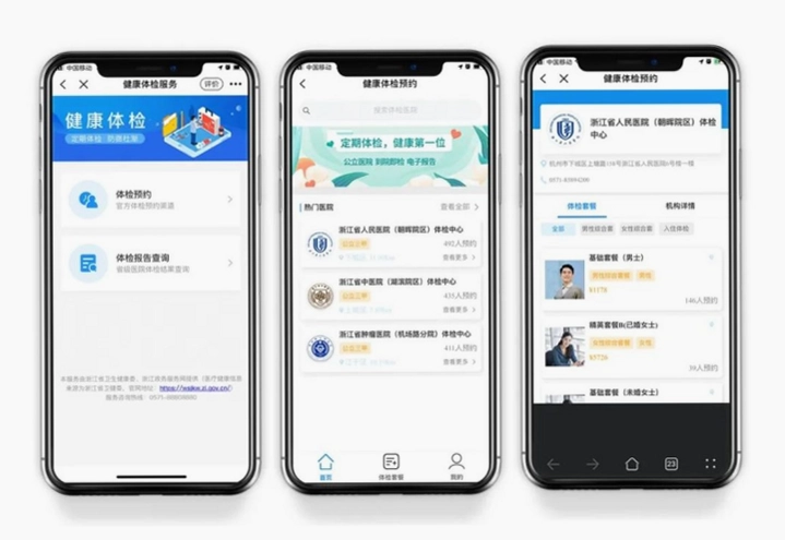 健康之路医务版截图2