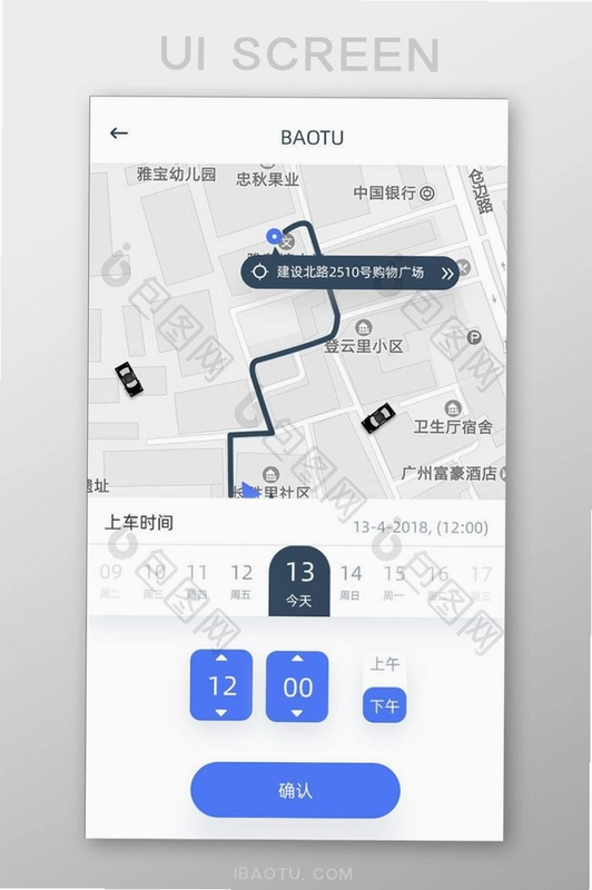 记步行截图3
