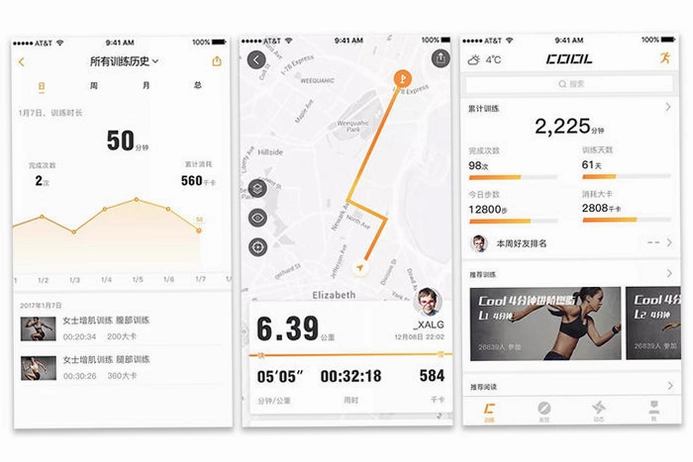 记步行截图0