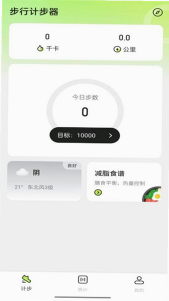 记步行 安卓版 活动规则说明截图