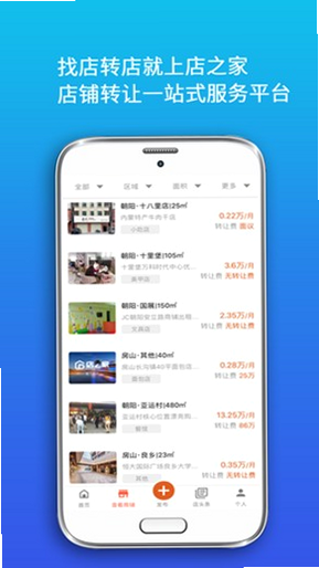 店之家 安卓版 用户评价界面展示