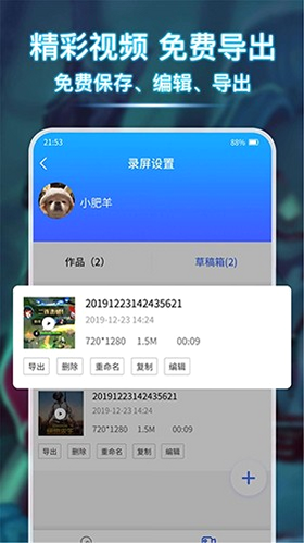 屏幕录制管家 安卓版 系统兼容列表