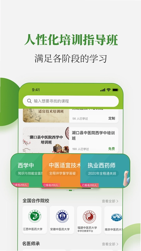 充和中医截图0