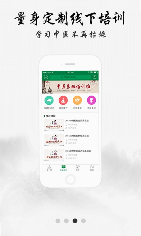 充和中医截图1