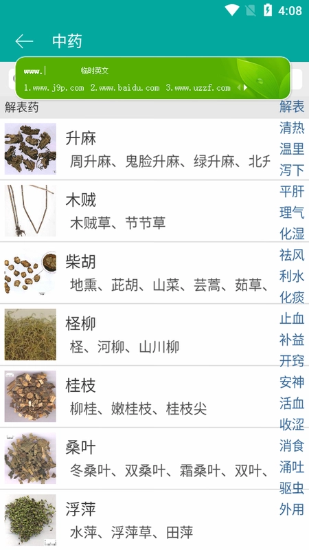 充和中医截图4
