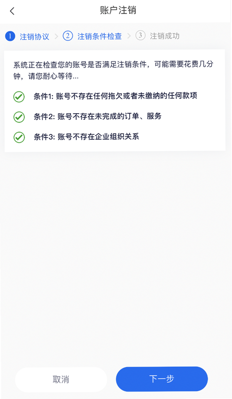啾咪语音安卓版 账号注销流程 官方帮助文档
