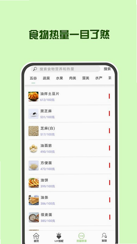 ���ʶ�ʳ���� ��׿�� �������� ����ҳ