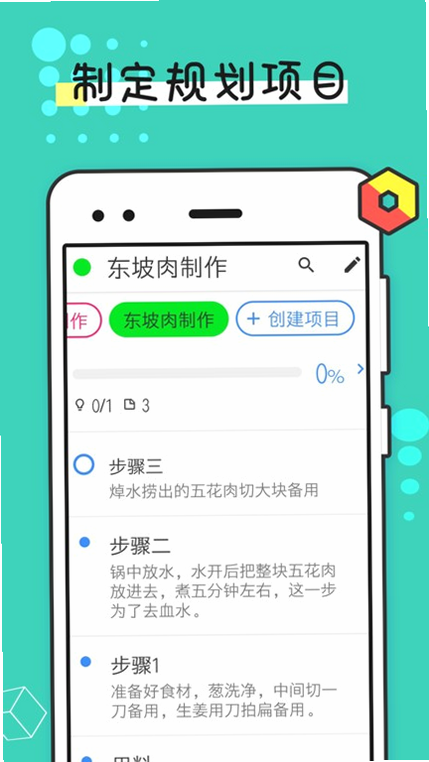 提醒事项安卓版 功能界面 预览图