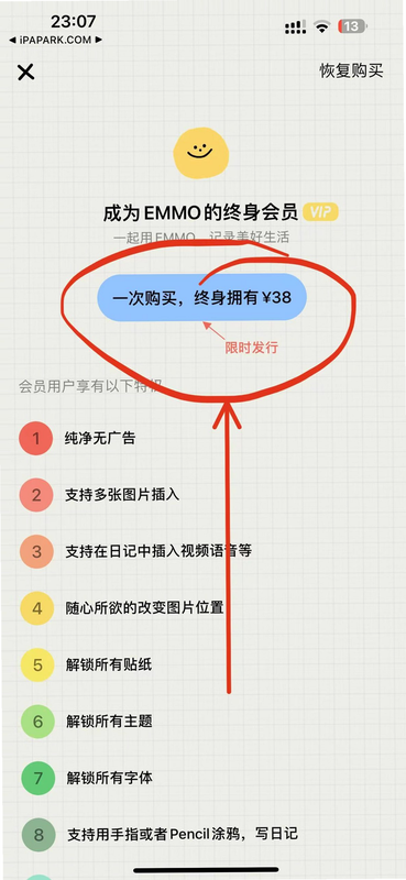 EMMO日记本安卓版 安全检测证书