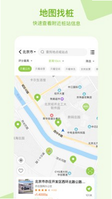 瑞智充 安卓版 使用教程图解