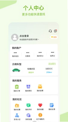 瑞智充 安卓版 功能界面截图