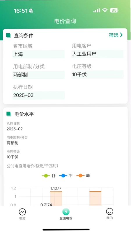 弘正储能截图1