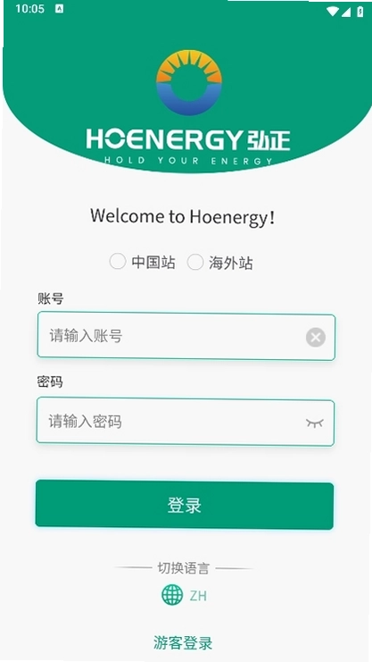 弘正储能截图2