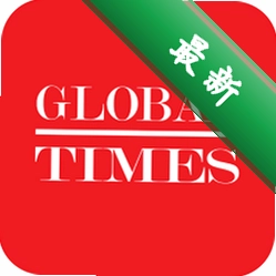 ����ʱ��Ӣ�İ� Global Times